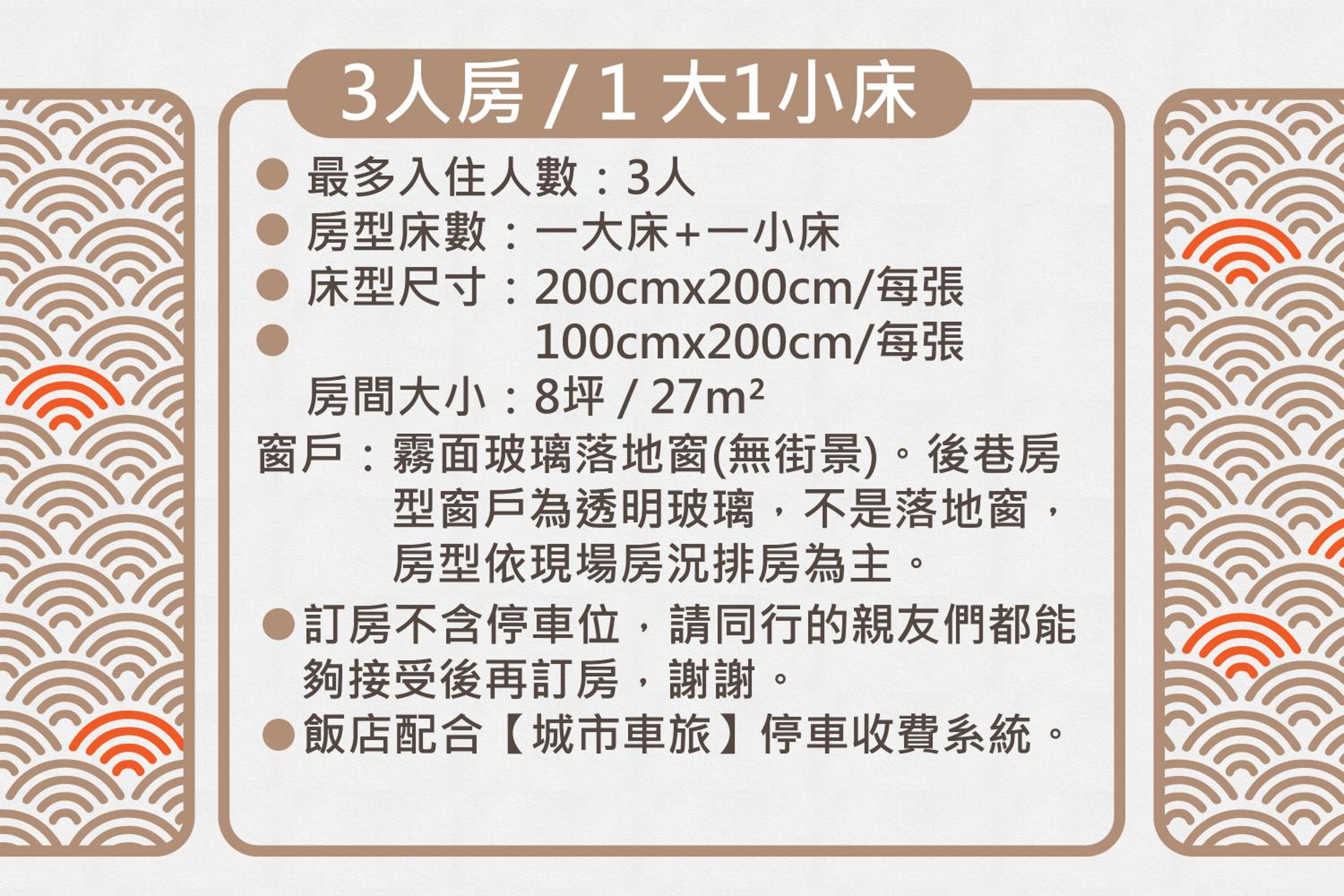 Triple Room