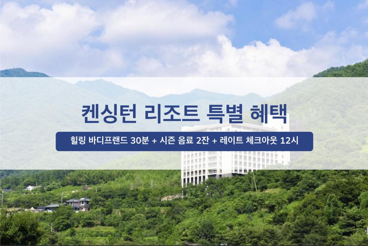 [Weekly Deal] Premier - Healing Body Friend 30 Min + 2 Seasonal Drinks + Late Check-Out At 12:00 photo 3