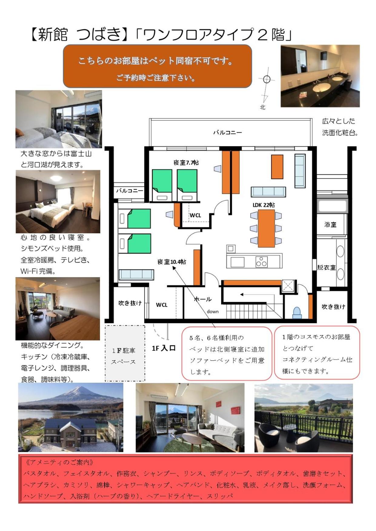 Tsubaki (Deluxe Room) photo 2
