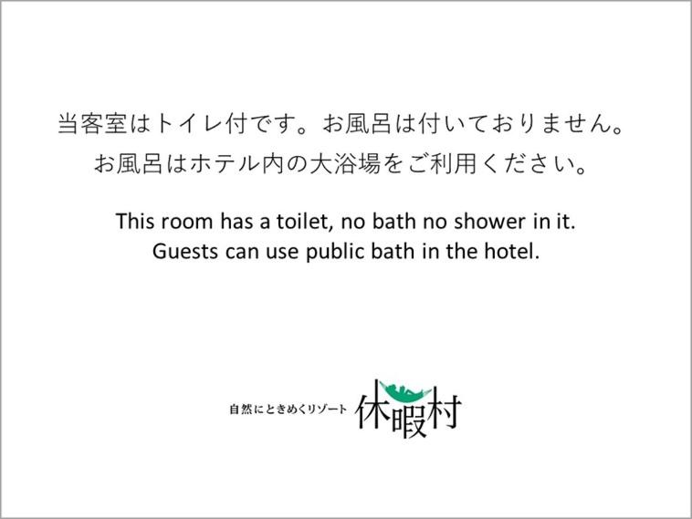 Japanese-Style Room - Non-Smoking photo 3