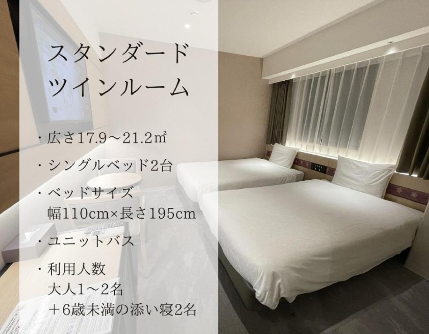 Standard Twin Room