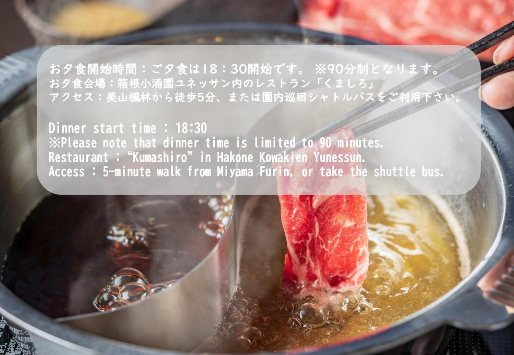 【Dinner Time 18:30~】Standard Japanese-Style Room with Shared Bathroom - Sushi and Shabu-shabu Served at Yunessun "Kumashiro" (Spa One Day Ticket Included)