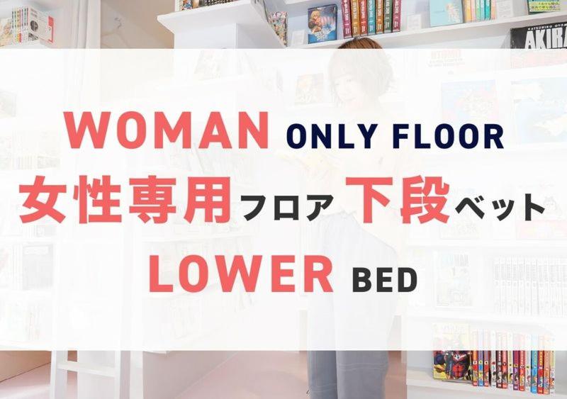 Lower Bunk Bed in Female Dormitory Room photo 2