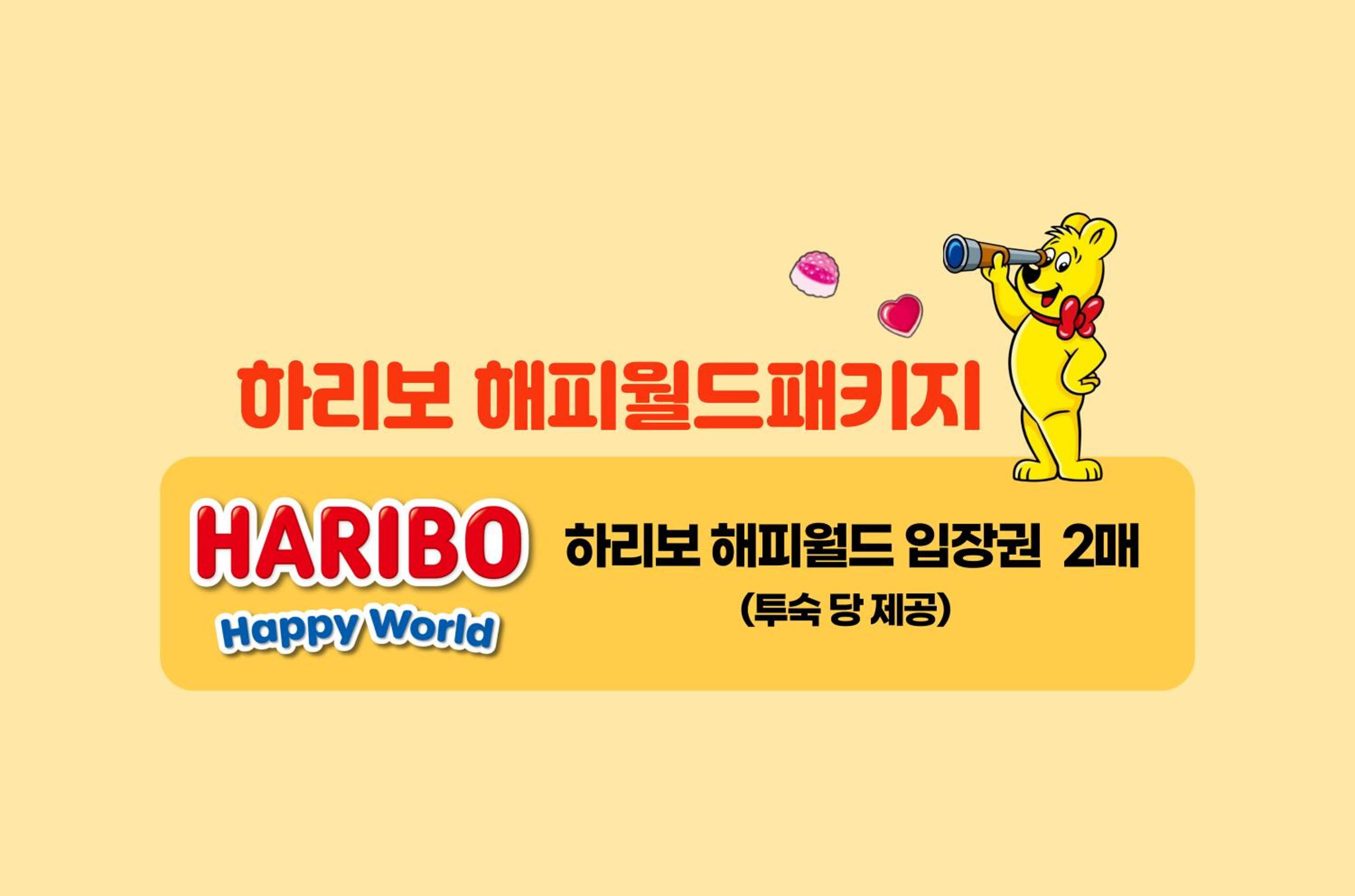 [Haribo Happy World Package] Deluxe Twin Room With Sea View + Haribo Happy World Ticket For 2