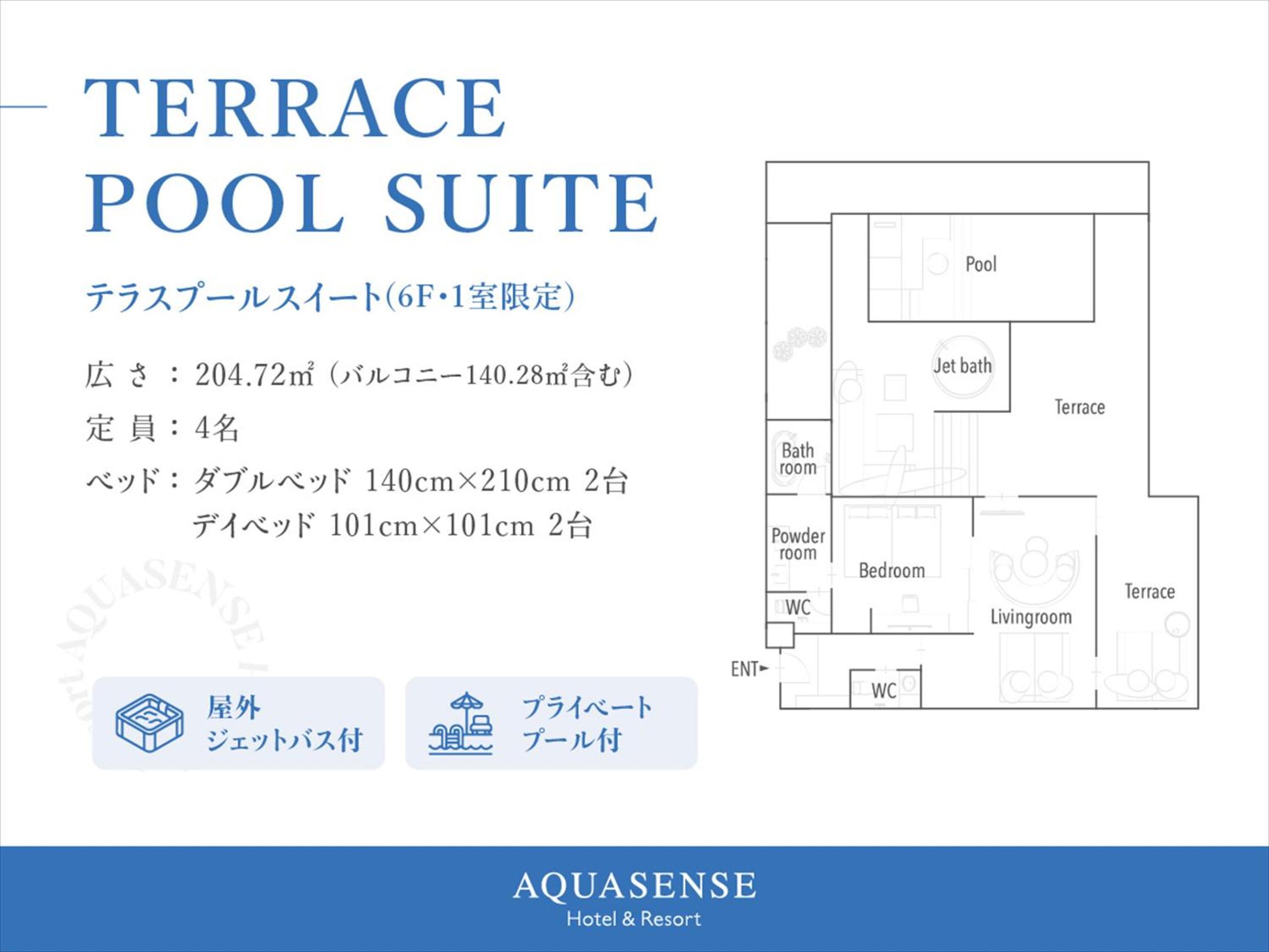 Terrace Pool Suite (6F) - Photo 8