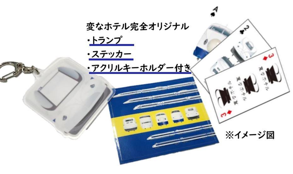 Concept Room - Shinkansen  - Photo 5