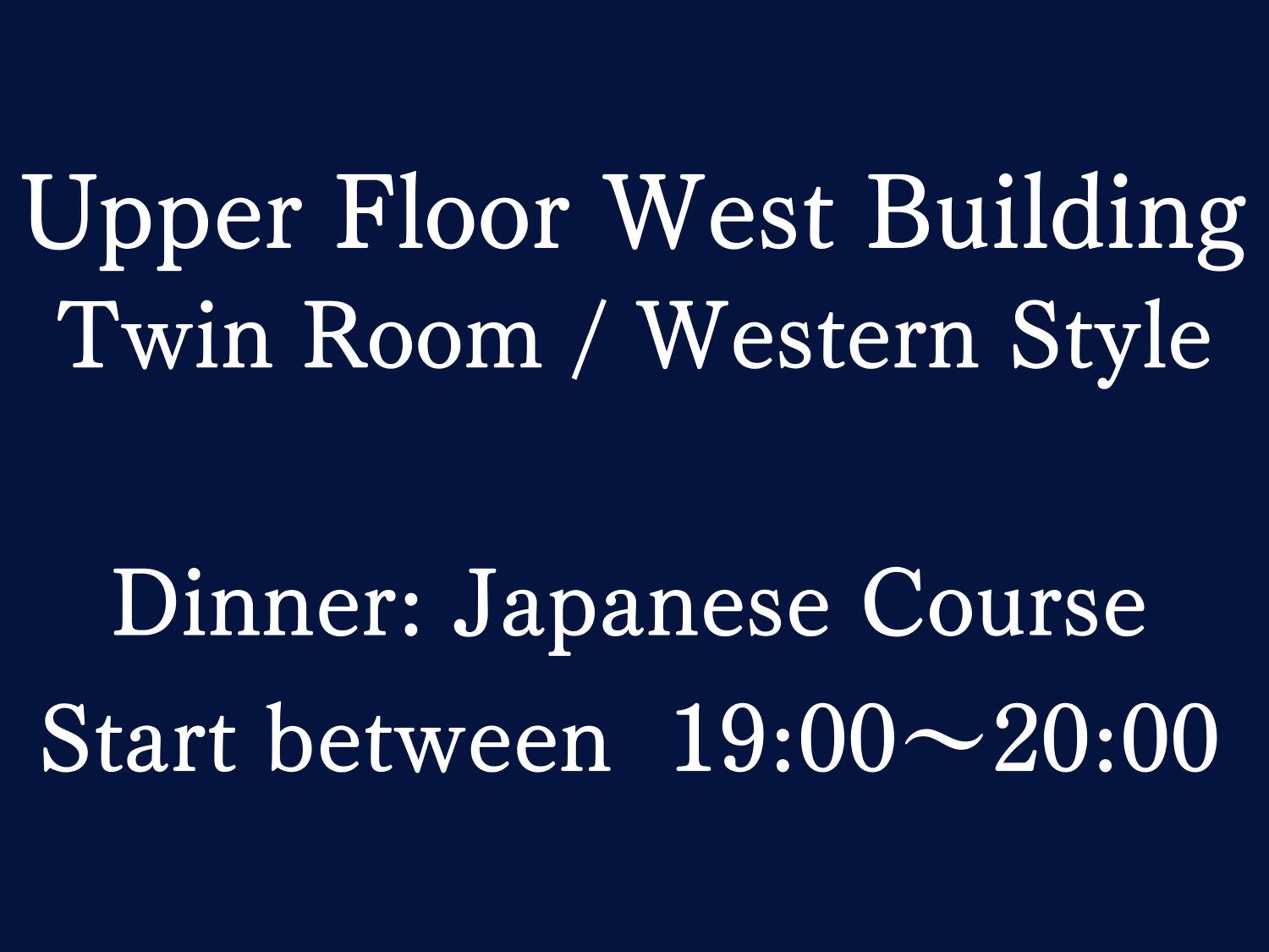 West Wing Upper Floor-Twin Room with Open-Air Bath Western Style / Japanses Dinner Entry 19:00~20:00