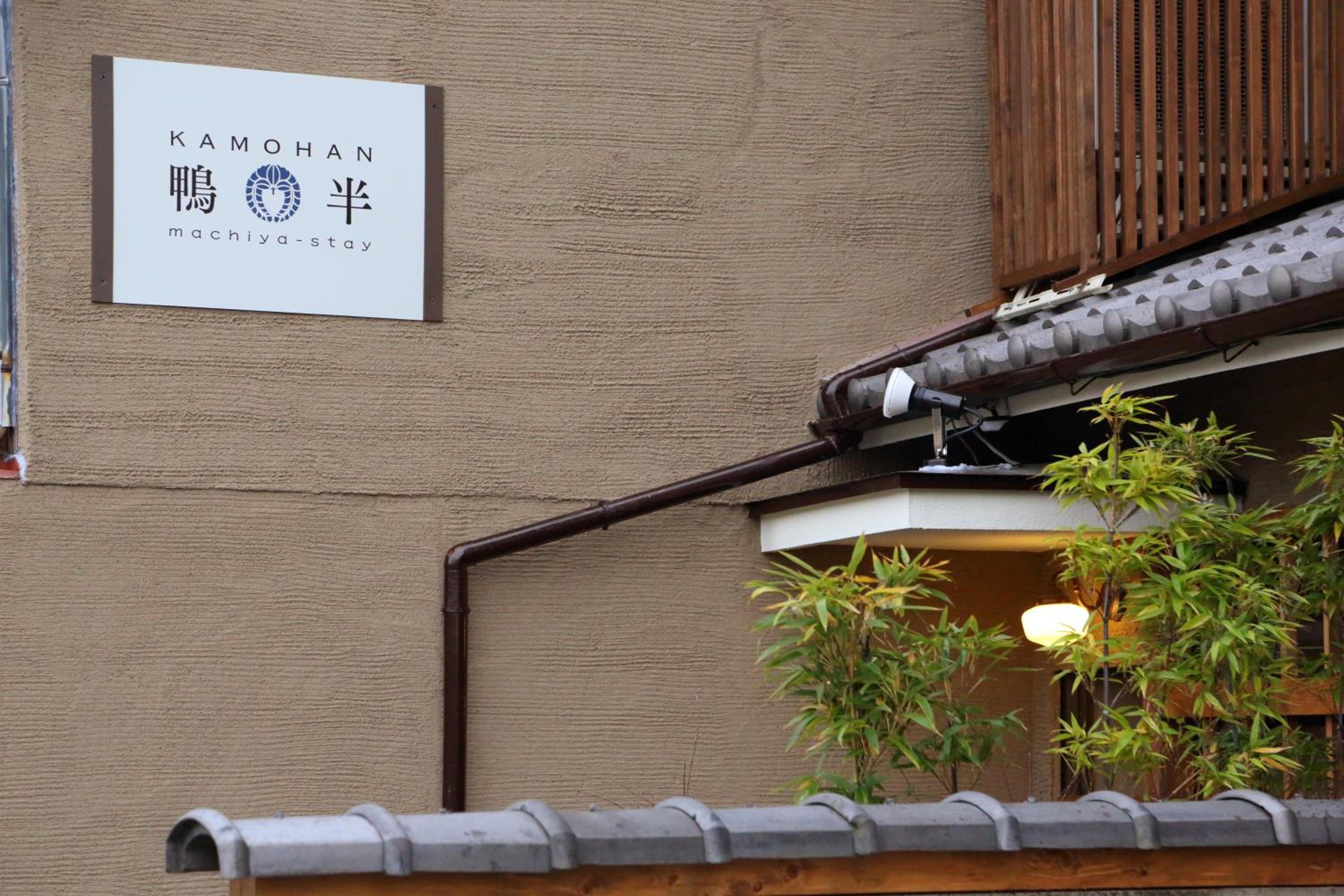 Japanese-Style Townhouse - Non-Smoking thumbnail 5