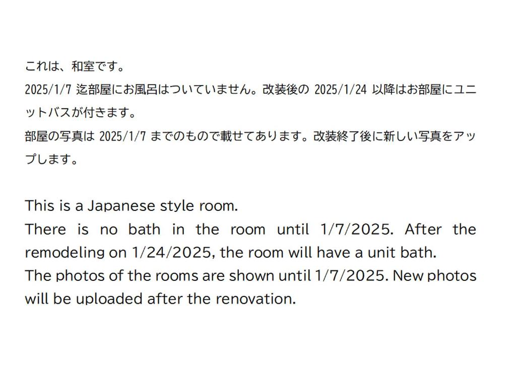 Japanese-Style Twin Room With Shared Bathroom photo 2