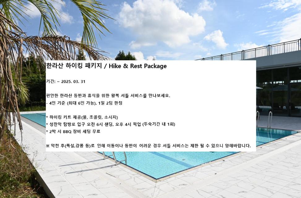 Hike & Rest Package - Deluxe King photo 2