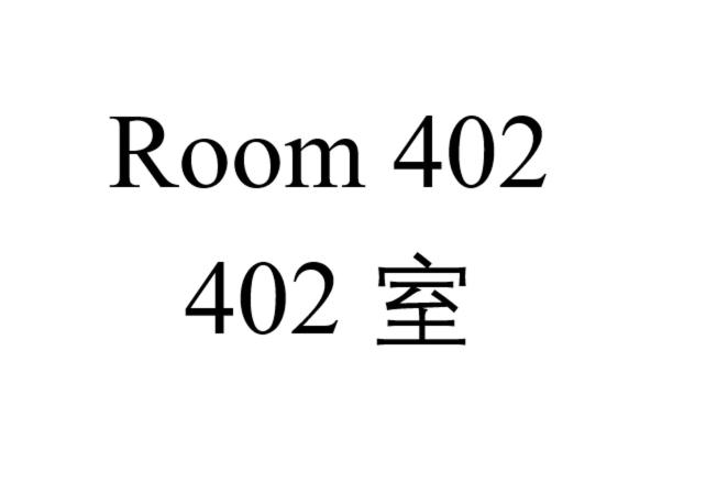 一卧室公寓