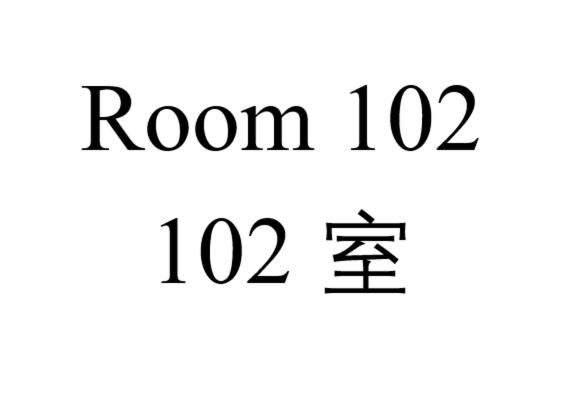 一卧室公寓