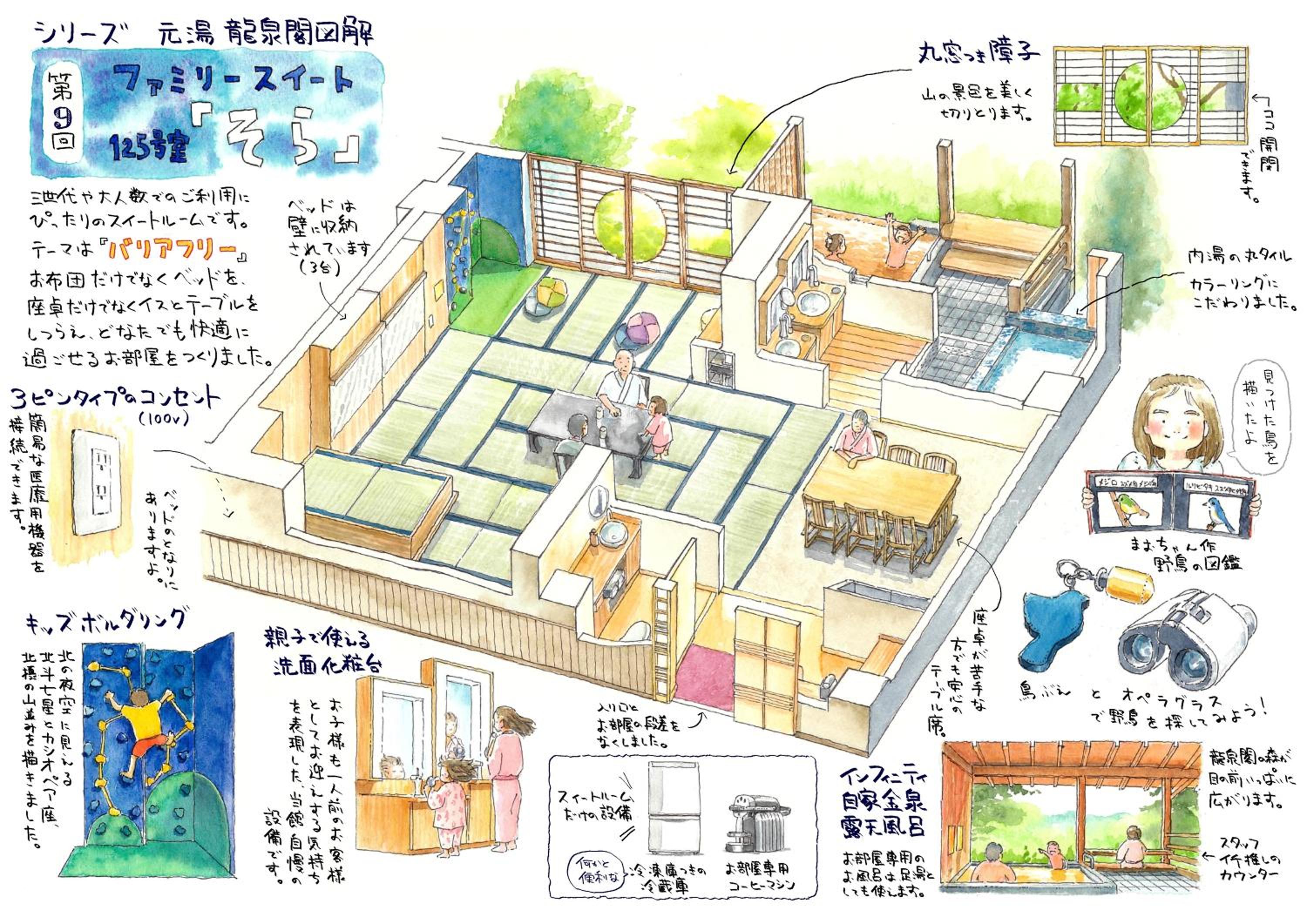 Japanese Style Family Suite 78sqm with Open-Air Bath - Non Smoking