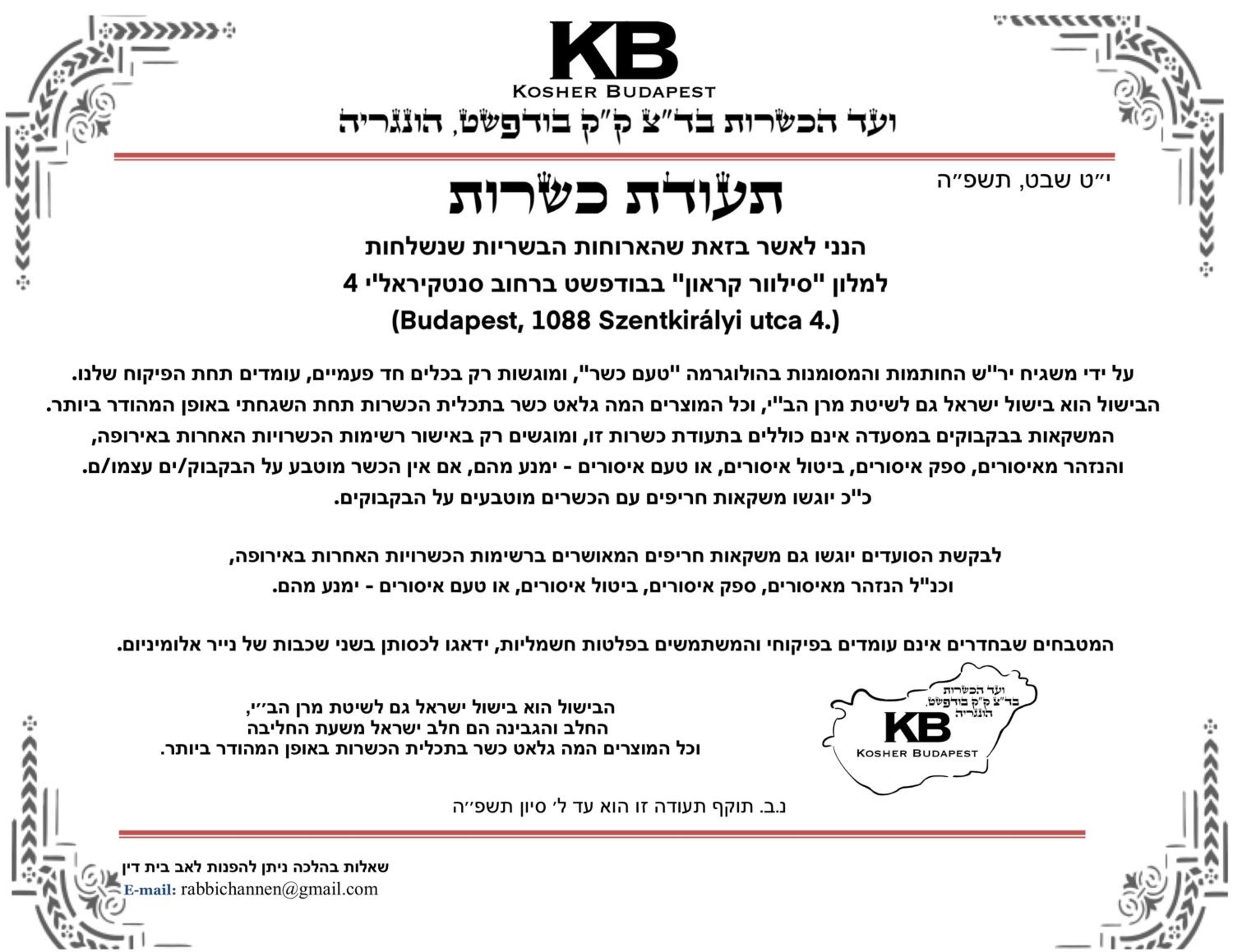 מלון סילבר קראון בודפשט — Deluxe Studio with Kosher Breakfast