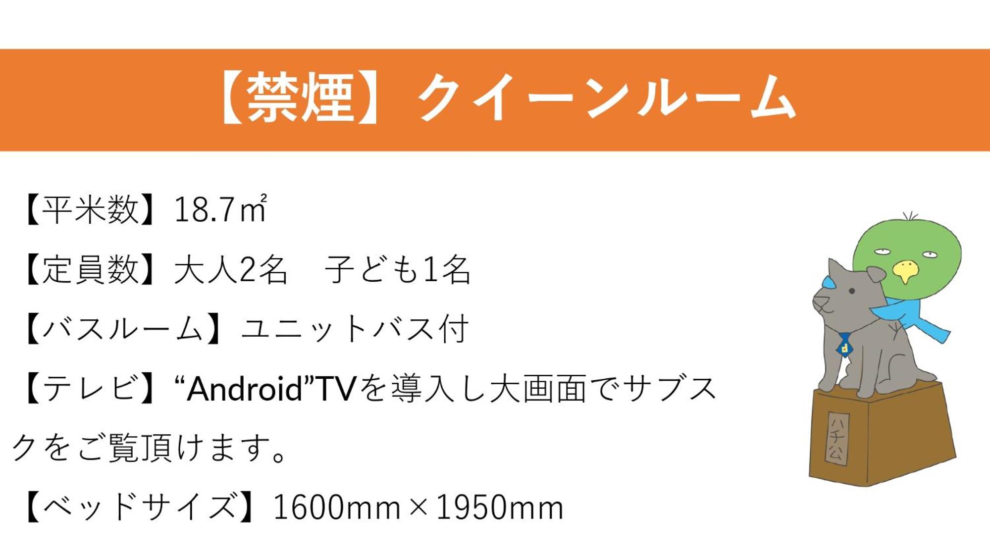 Non-Smoking Queen Room, check-in from 15:00 / check-out until 13:00 (22-hour stay)