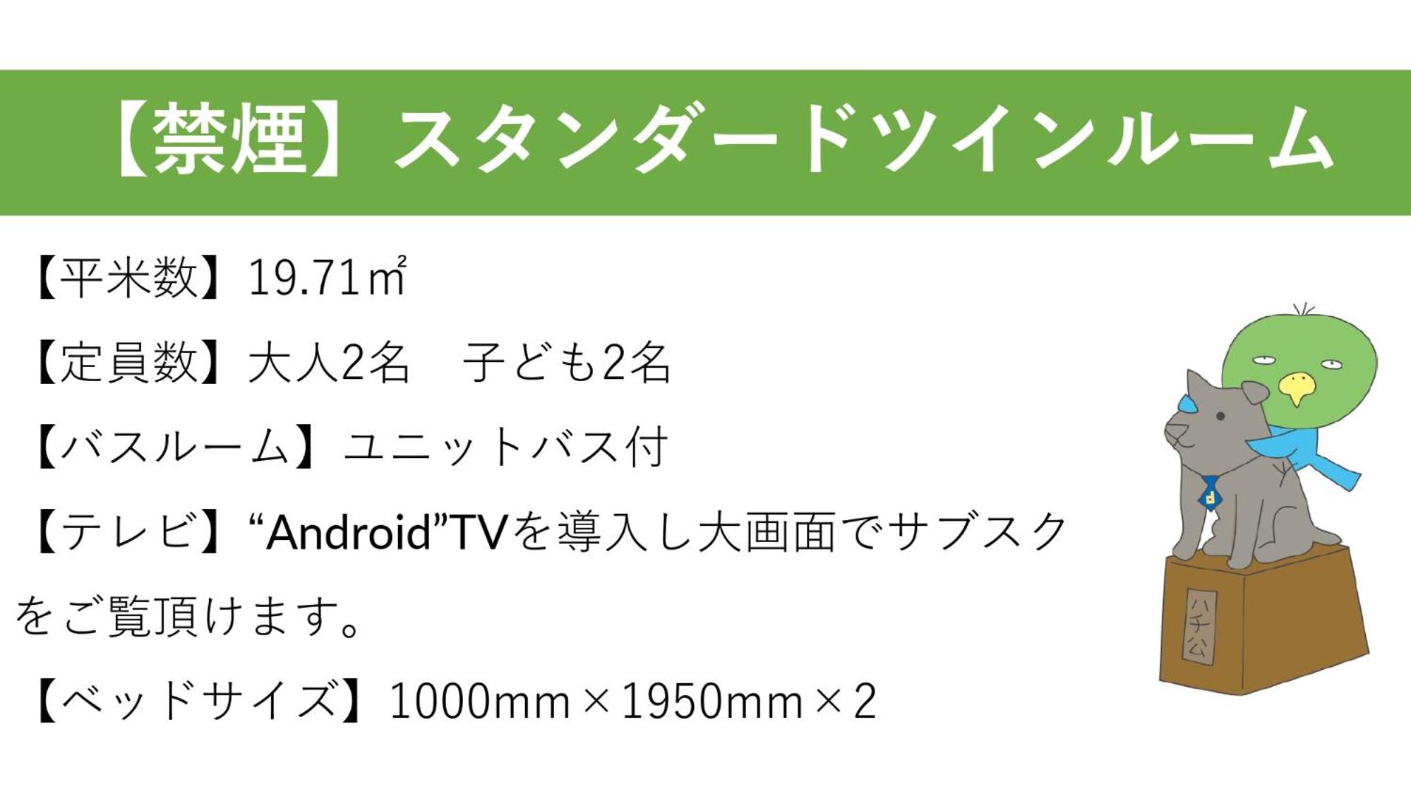 Non-Smoking Twin Room, check-in from 15:00 / check-out until 13:00 (22-hour stay)