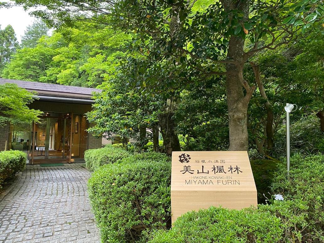 Japanese-Style Room 10 Tatami with shared bath room - 2-Day Spa Pass Included