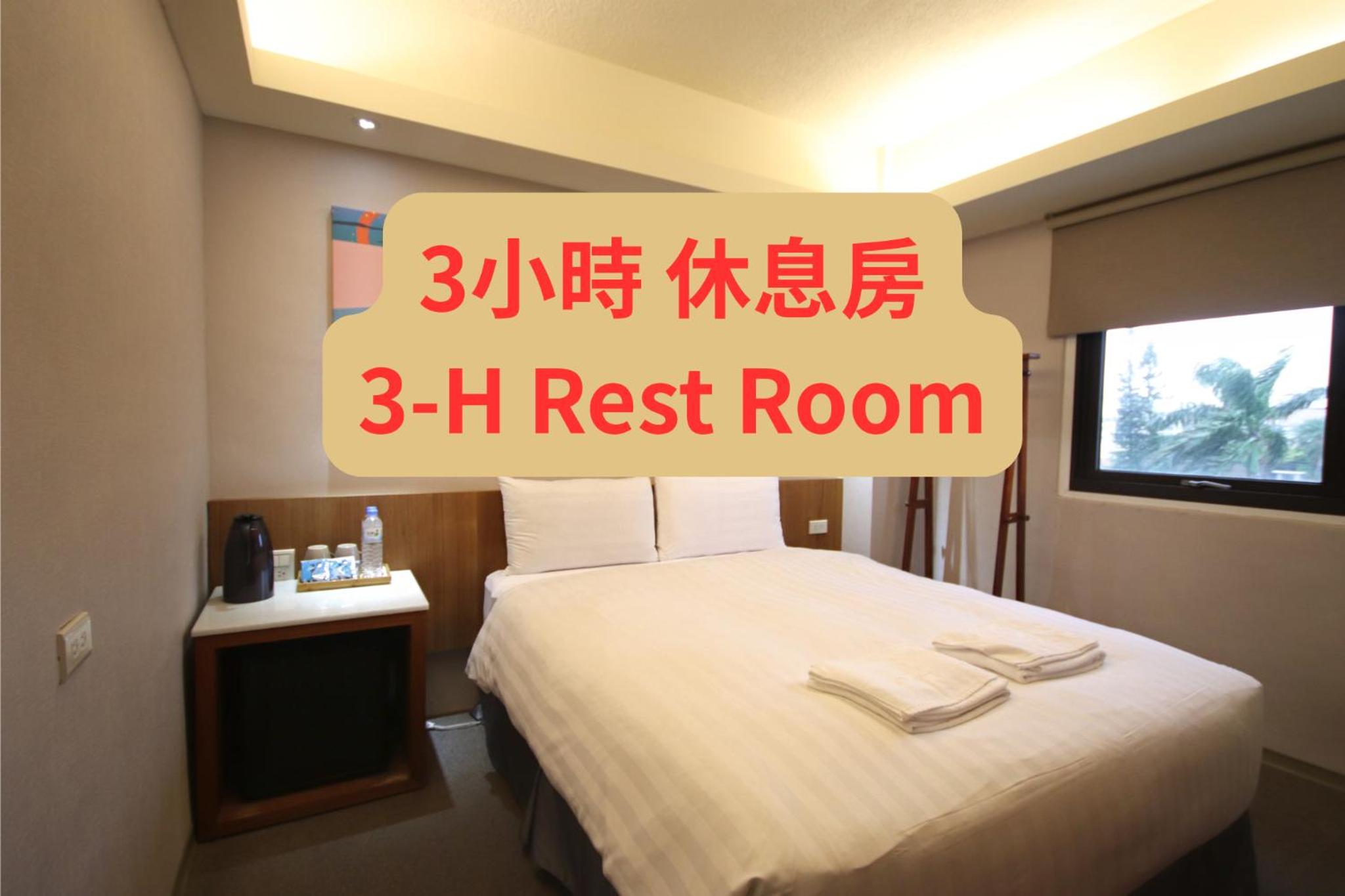 休息房 （3小時）入住時段 08:00 - 16:00  photo 2