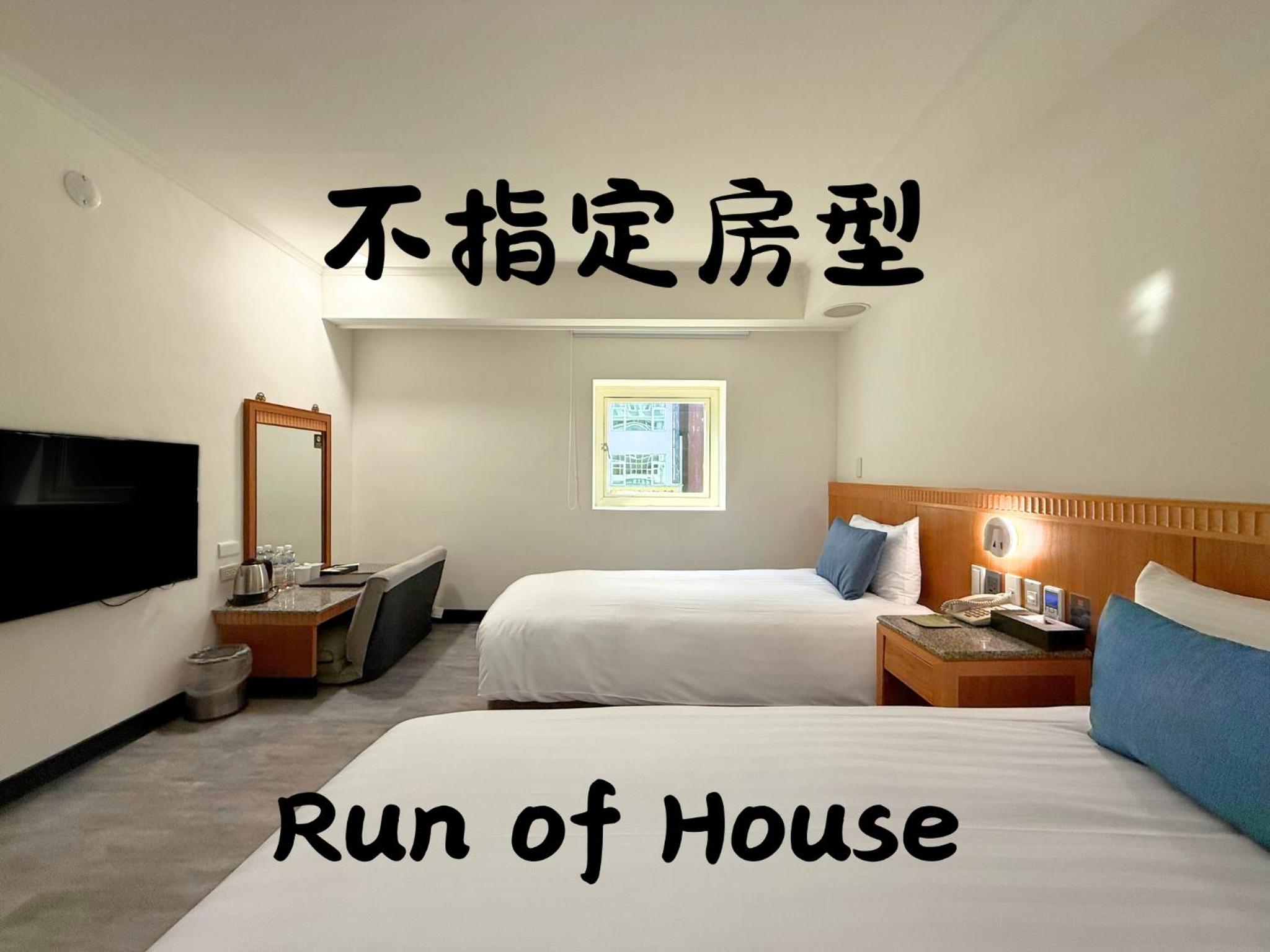 Run of House photo 3