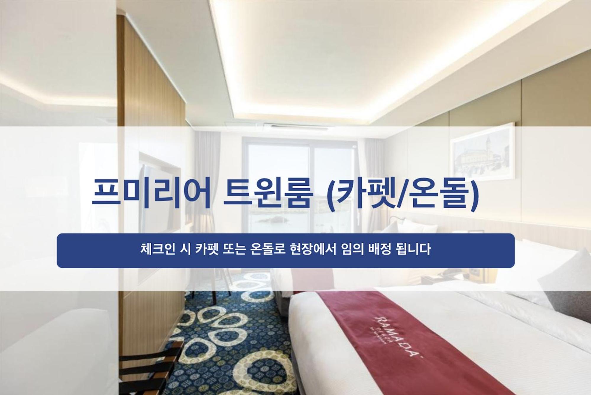 Premier Twin Room with Ocean View – Assigned at Check-In (Carpet or Ondol) - Photo 2