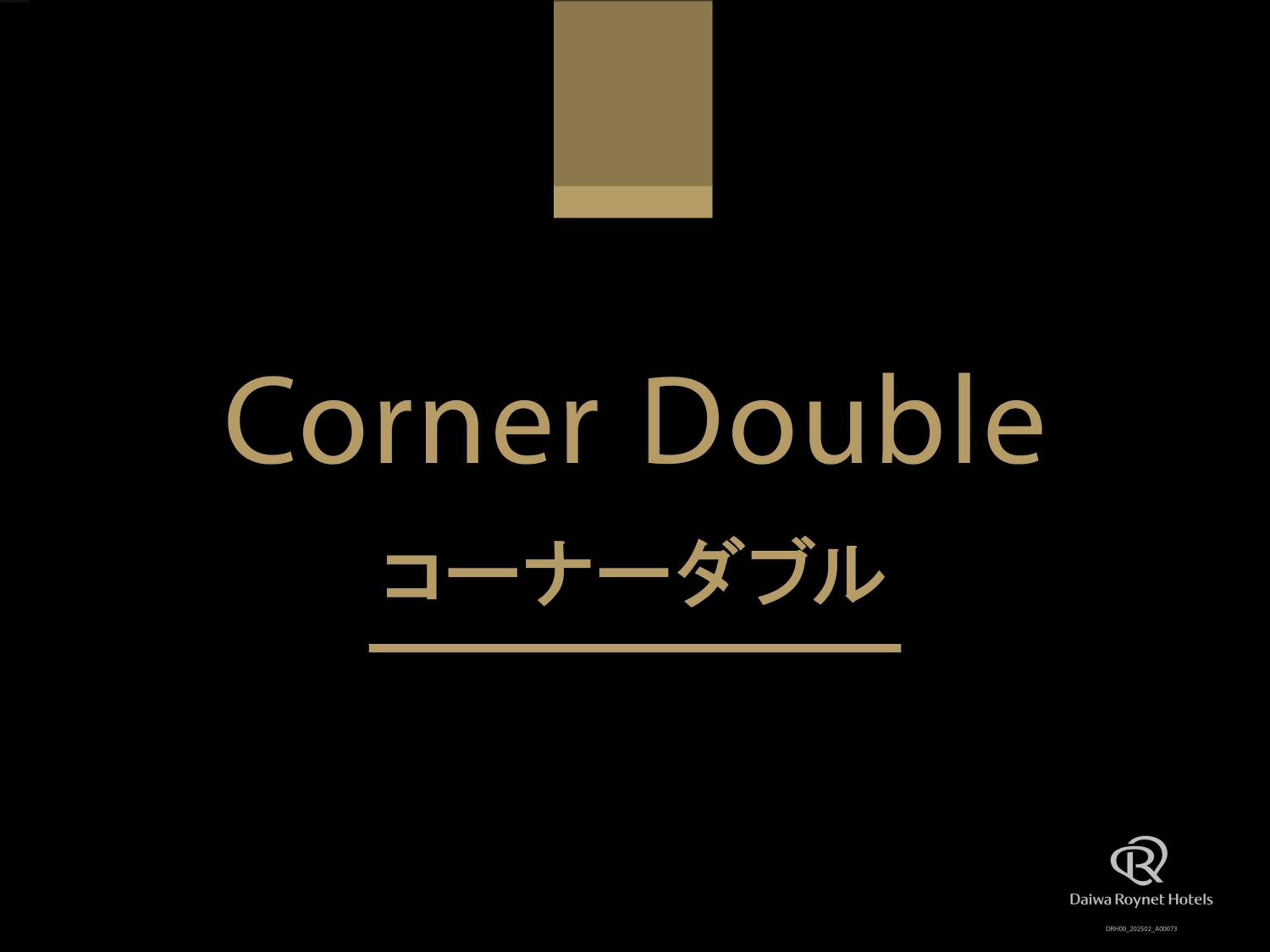 Corner Double Room - Non-Smoking