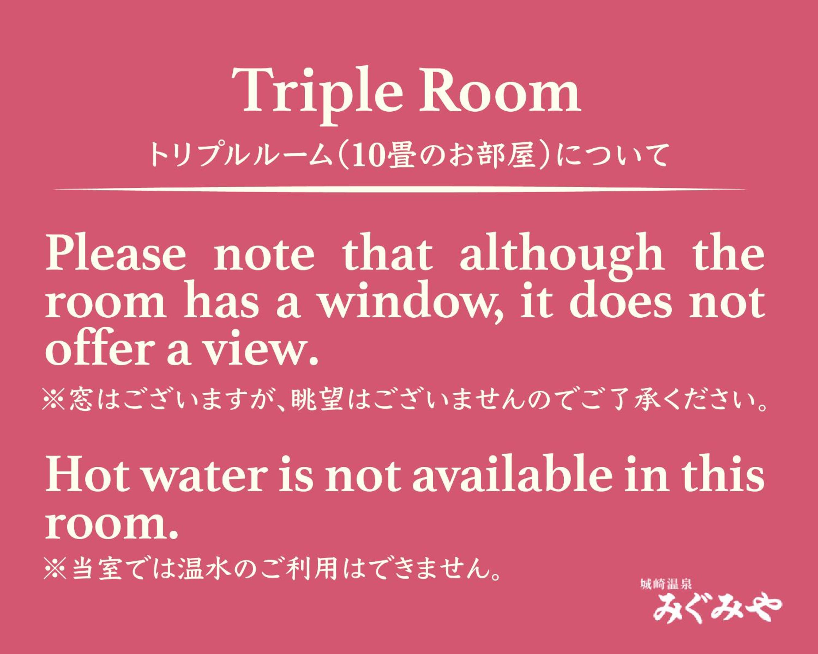 Triple Room