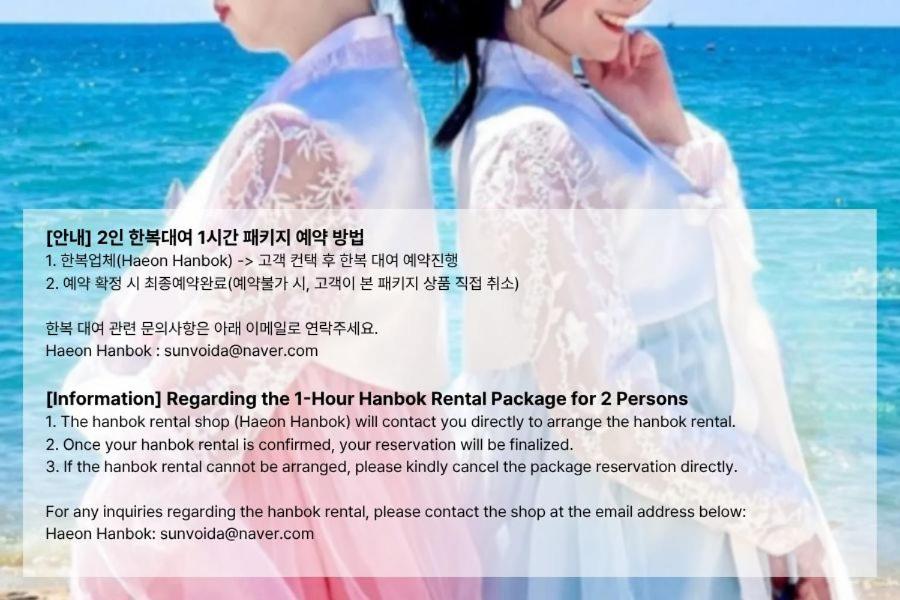 [Hanbok Rental PKG] Executive Suite Half Ocean View with 1 Hour Hanbok rental for 2 people photo 2