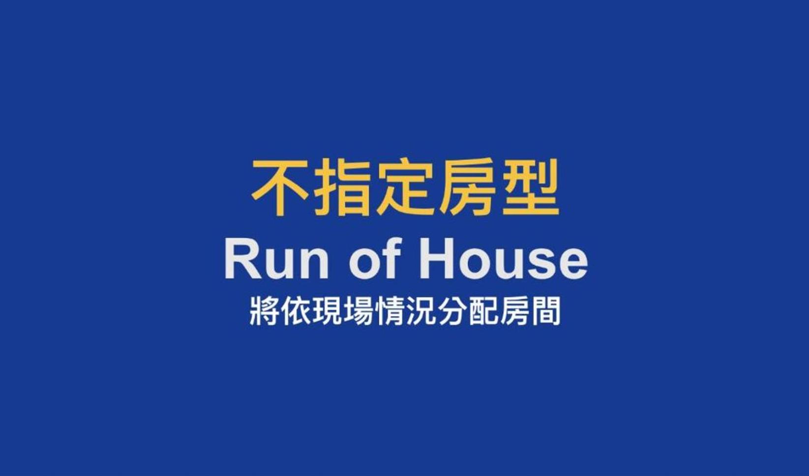 Run of House