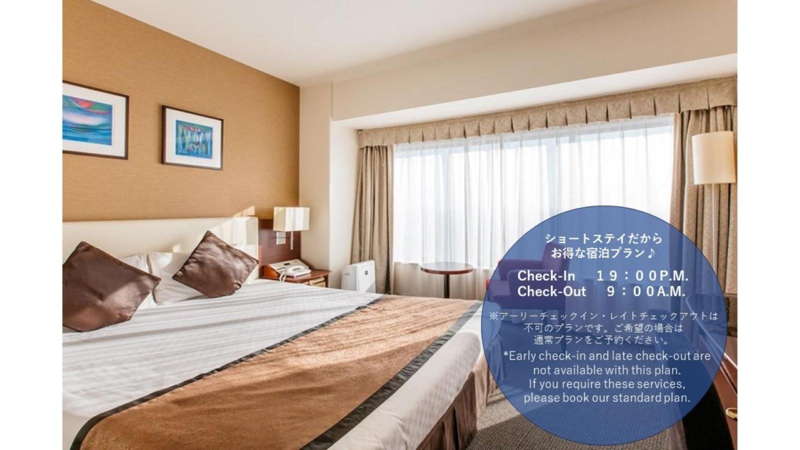 【Short Stay】High Floor - Standard Double Room (33rd or above) - Non Smoking (19:00 Check in - 9:00 Check out)	 - Photo 4