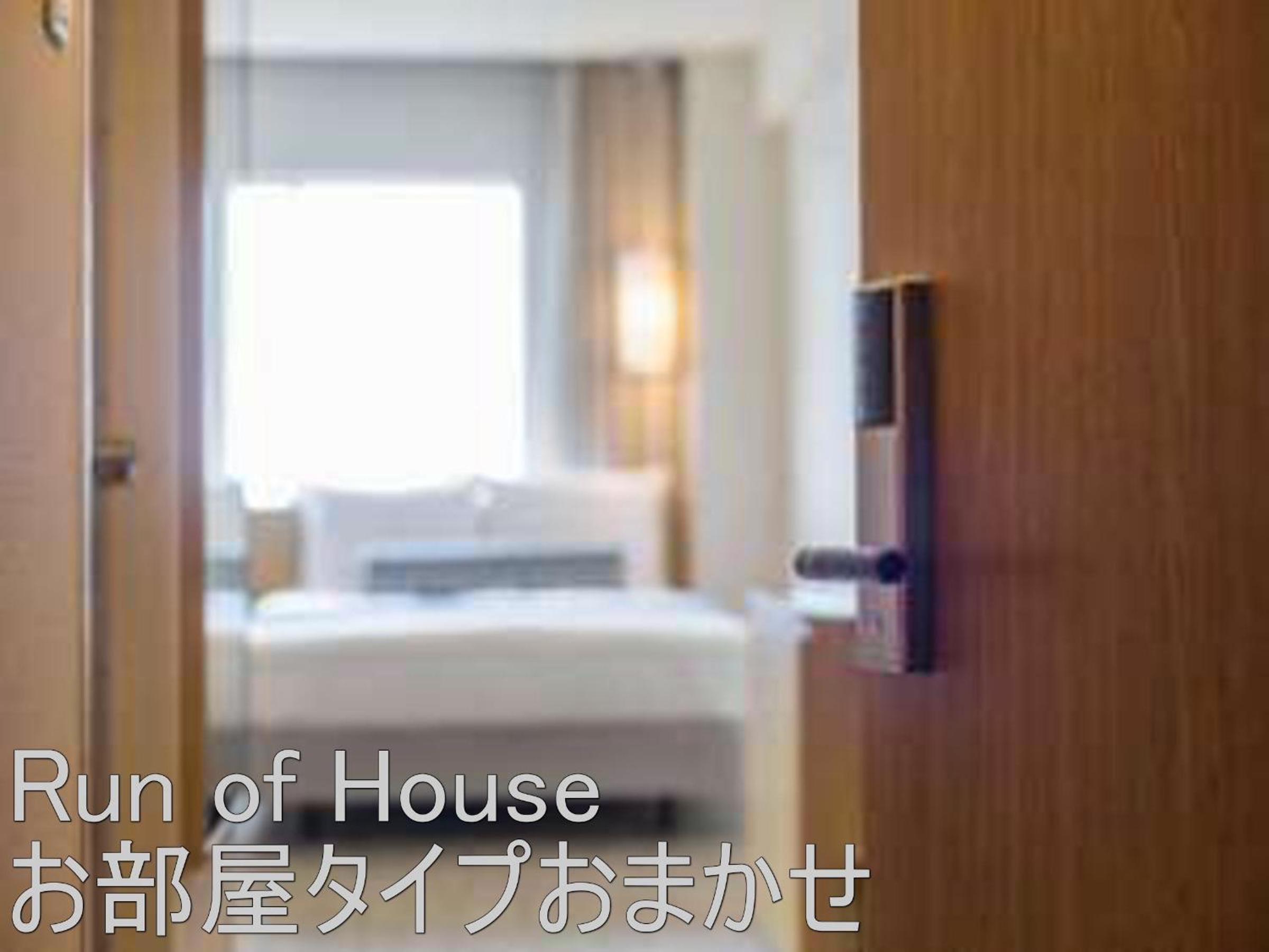 Run of House - Smoking