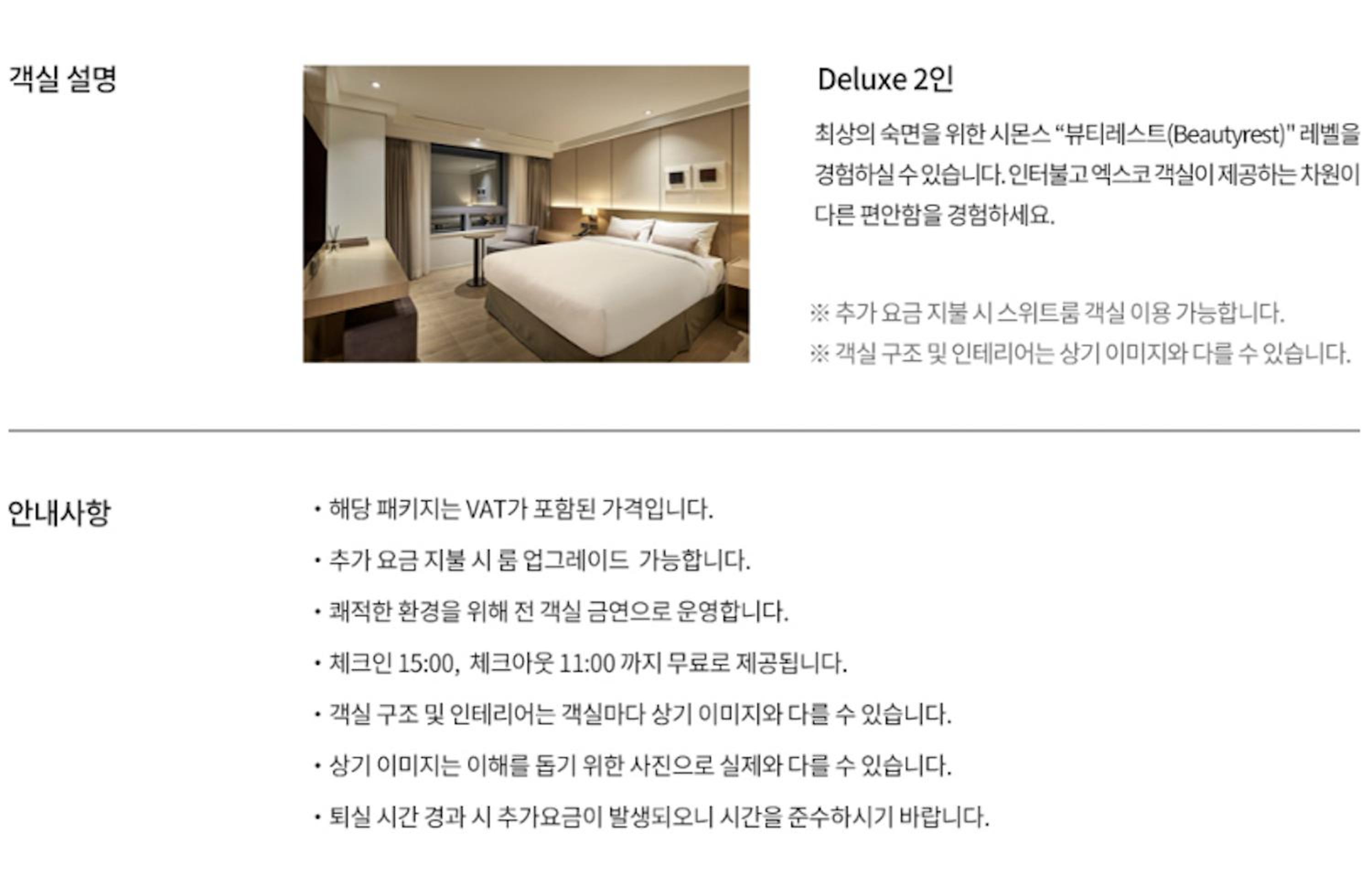 2026 Runner Recovery PKG - Deluxe Double Room