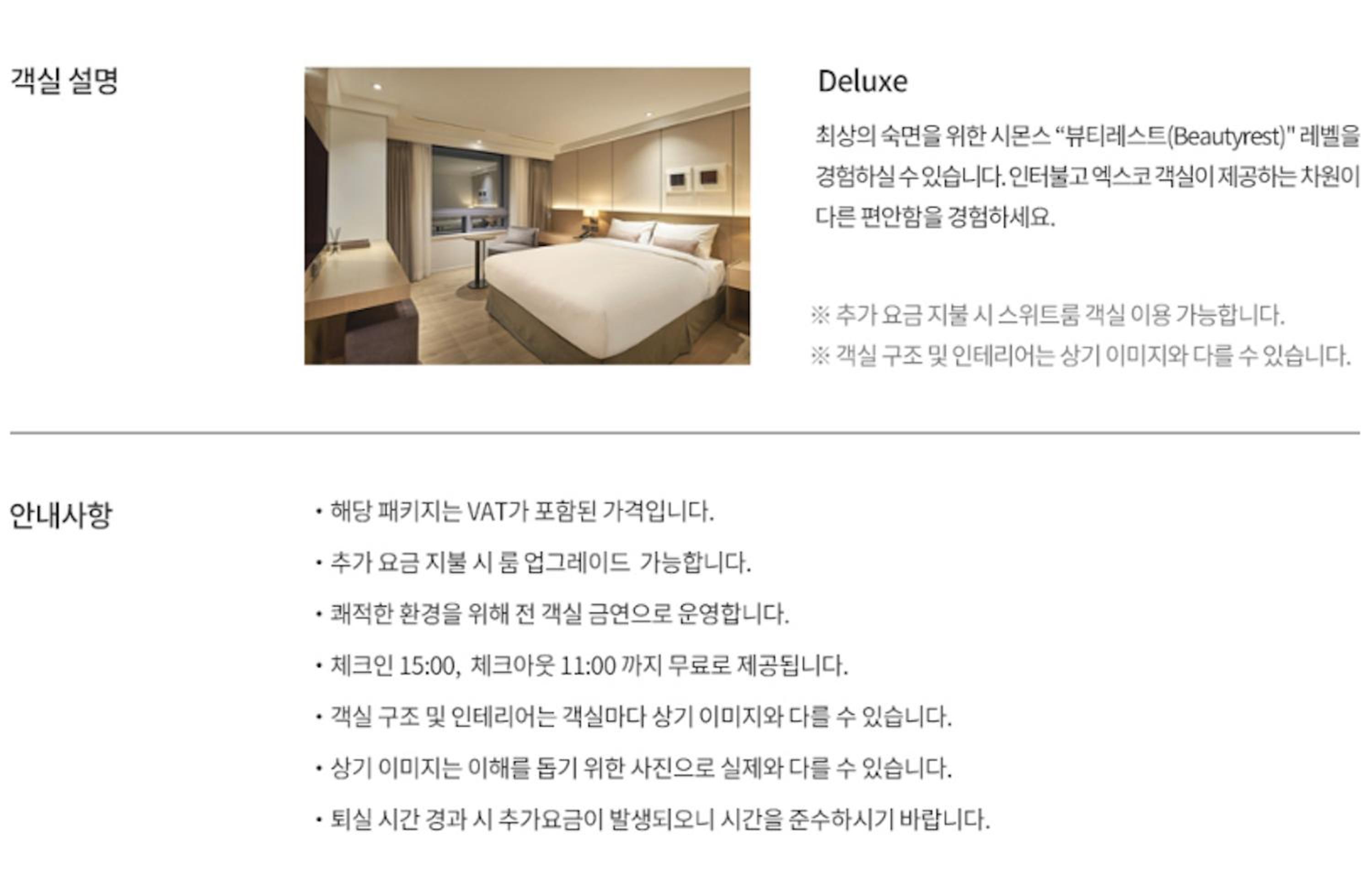 2026 For Two, Evening PKG - Deluxe Double Room