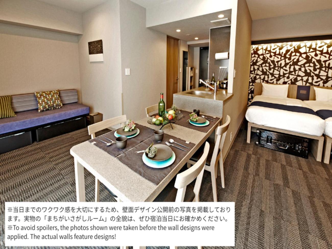 Spot the Difference Room with Washing Machine photo 2