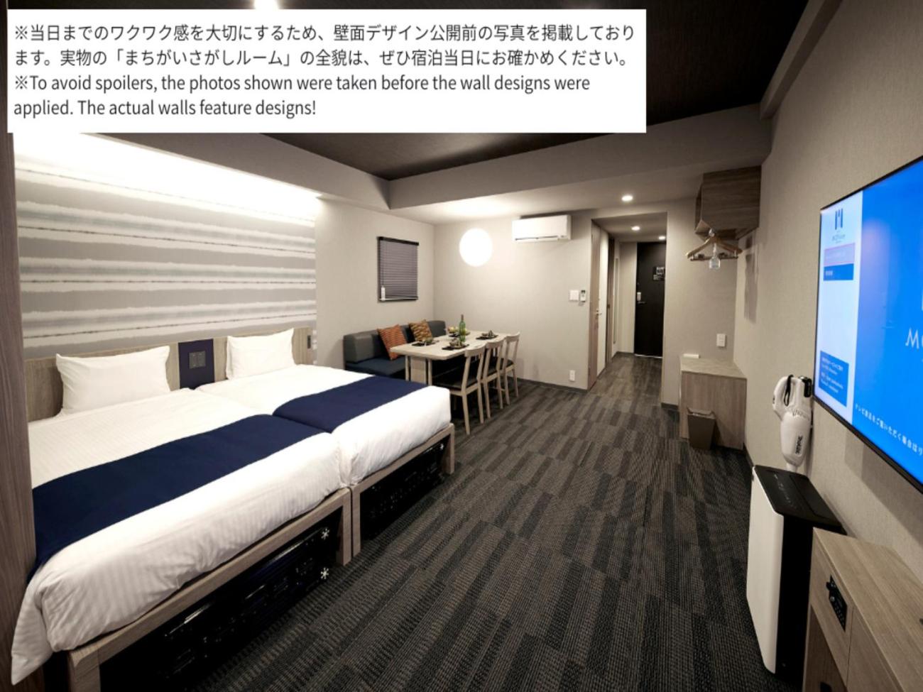 Spot the Difference Room with Washing Machine