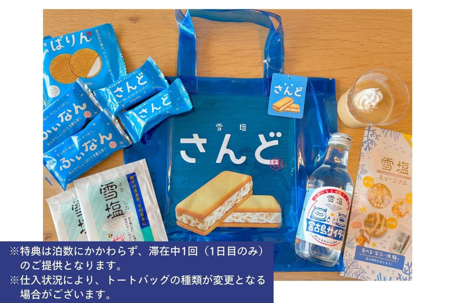Concept Room Yukishio Room