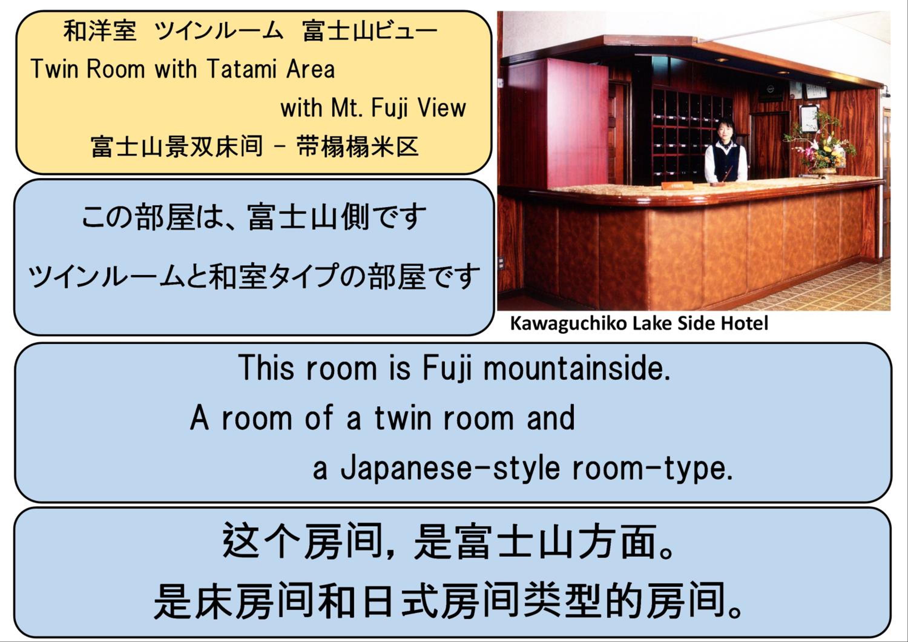 Twin Room with Tatami Area with Mt. Fuji View - Photo 14