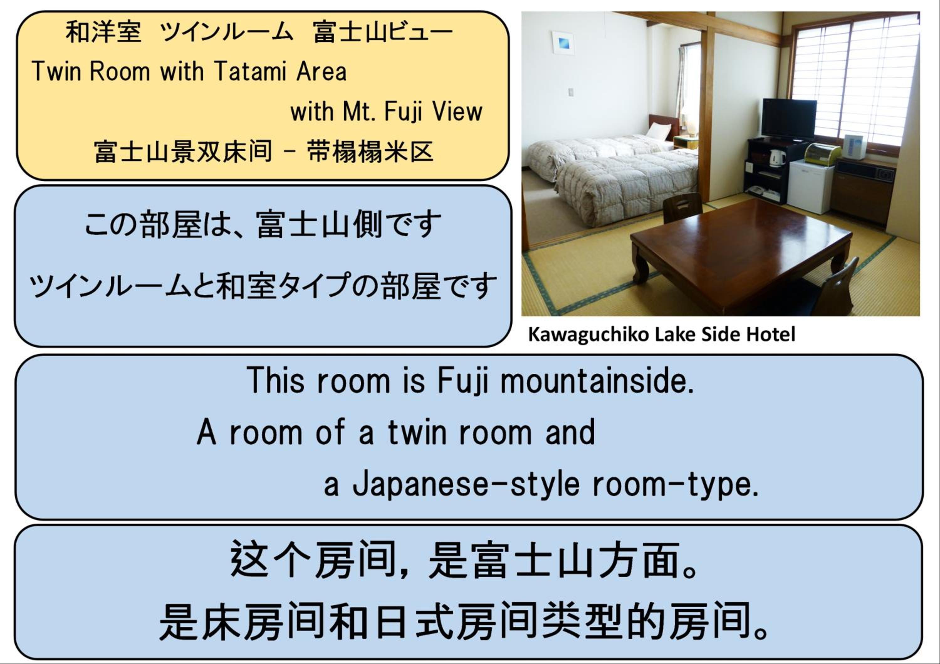 Twin Room with Tatami Area with Mt. Fuji View - Photo 1