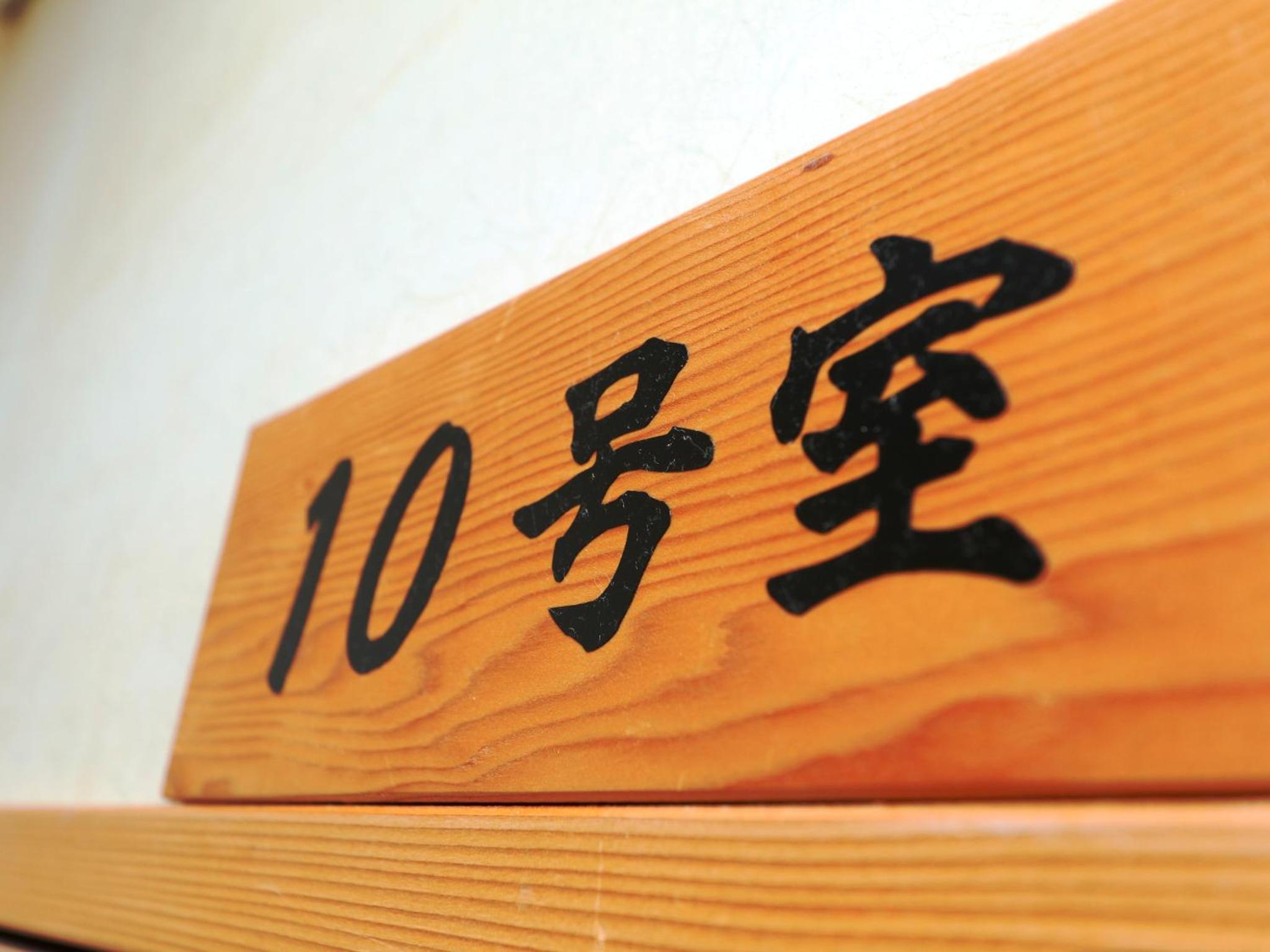 Japanese Style Standard Family Room photo 3