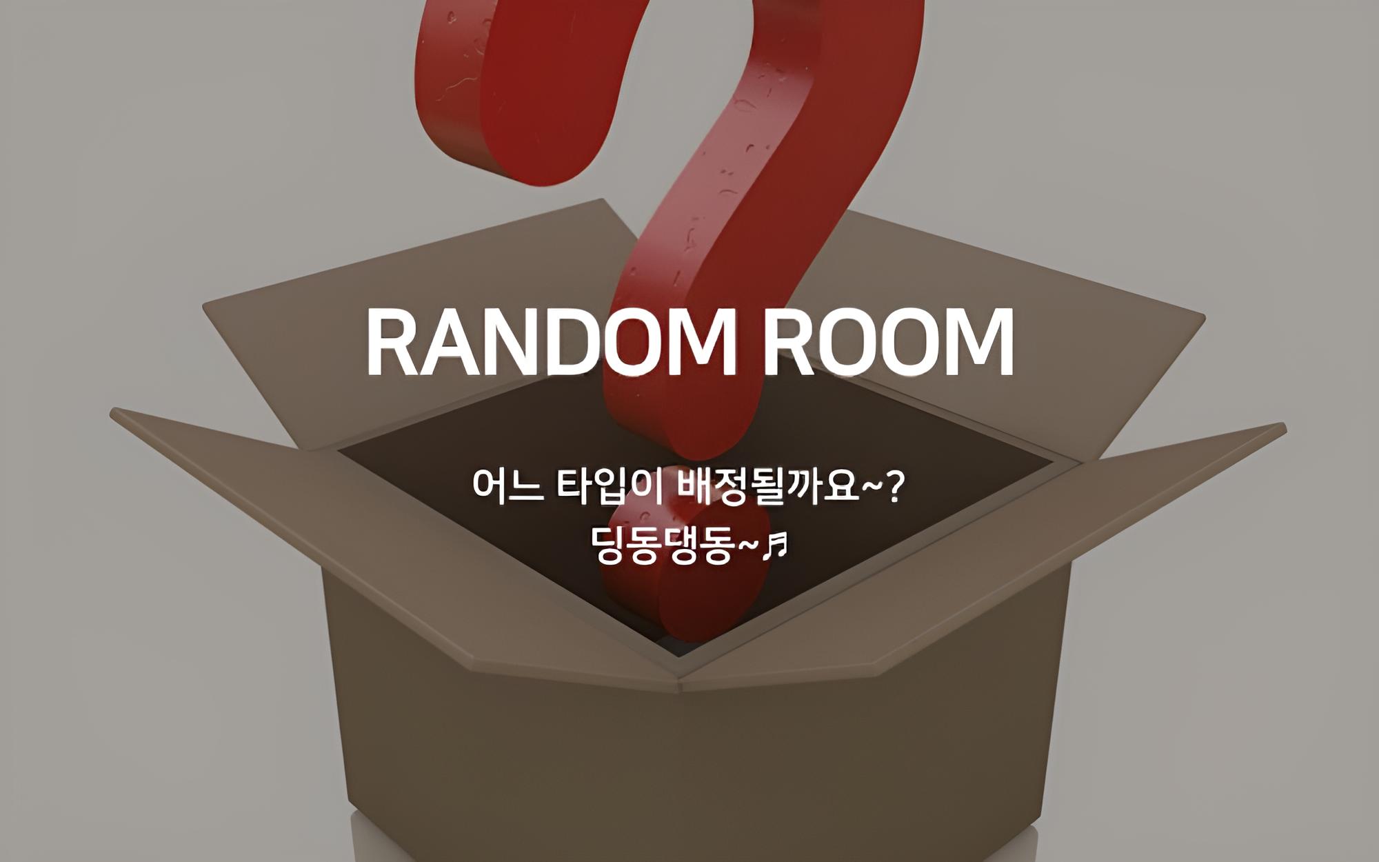 Room (Dayuse Event (Netflix))