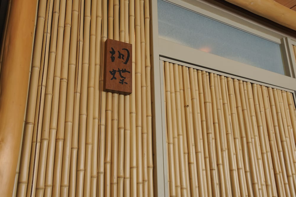 Luxury Japanese Suite "KOCHO" with Semi Open Air Bath photo 3