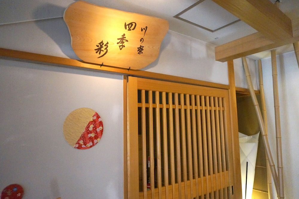 Japanese Style Room,Open Air Bath,Mountain View,SHIKISAI,with Half Board (Special Dinner) photo 2