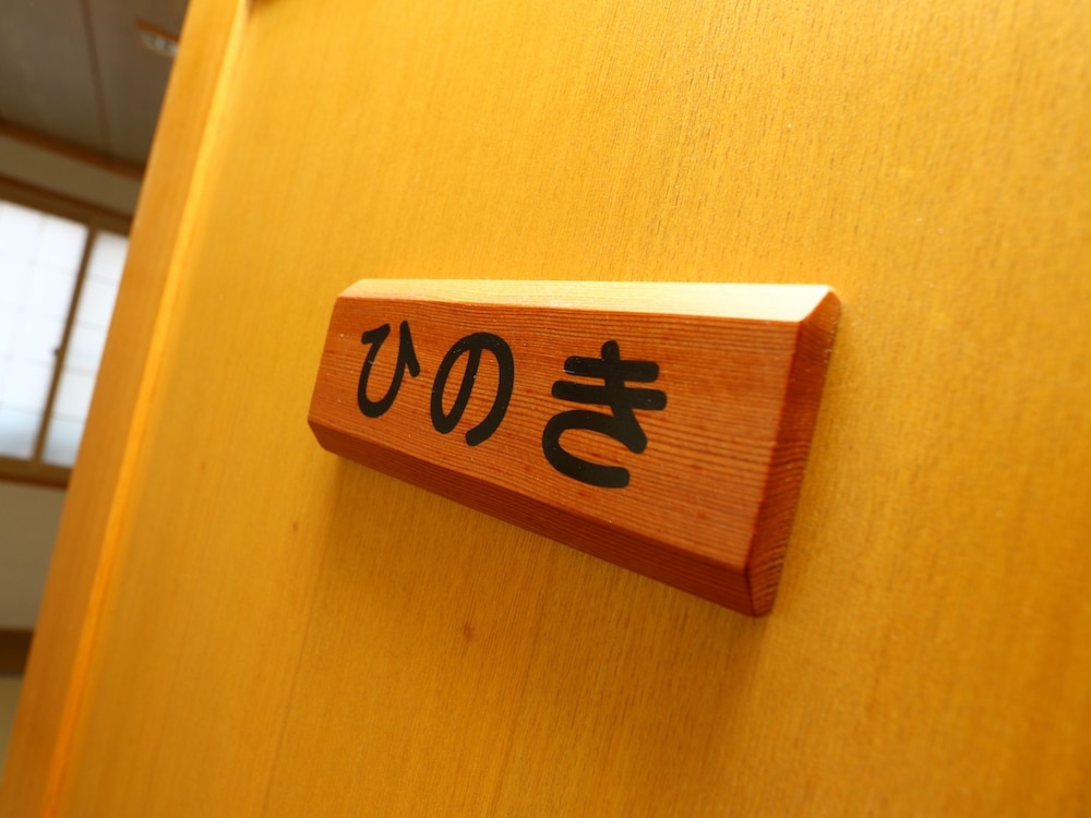 Japanese-Style Room, Shared Bathroom photo 3