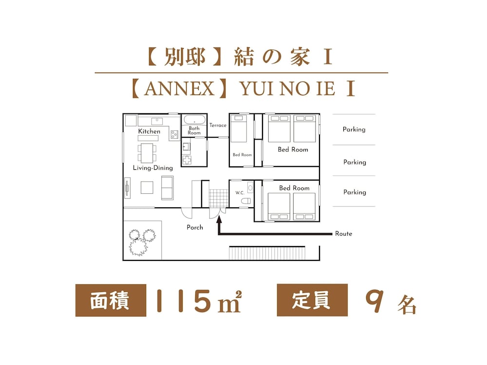 ANNEX YUI NO IE I, Non Smoking - Photo 7