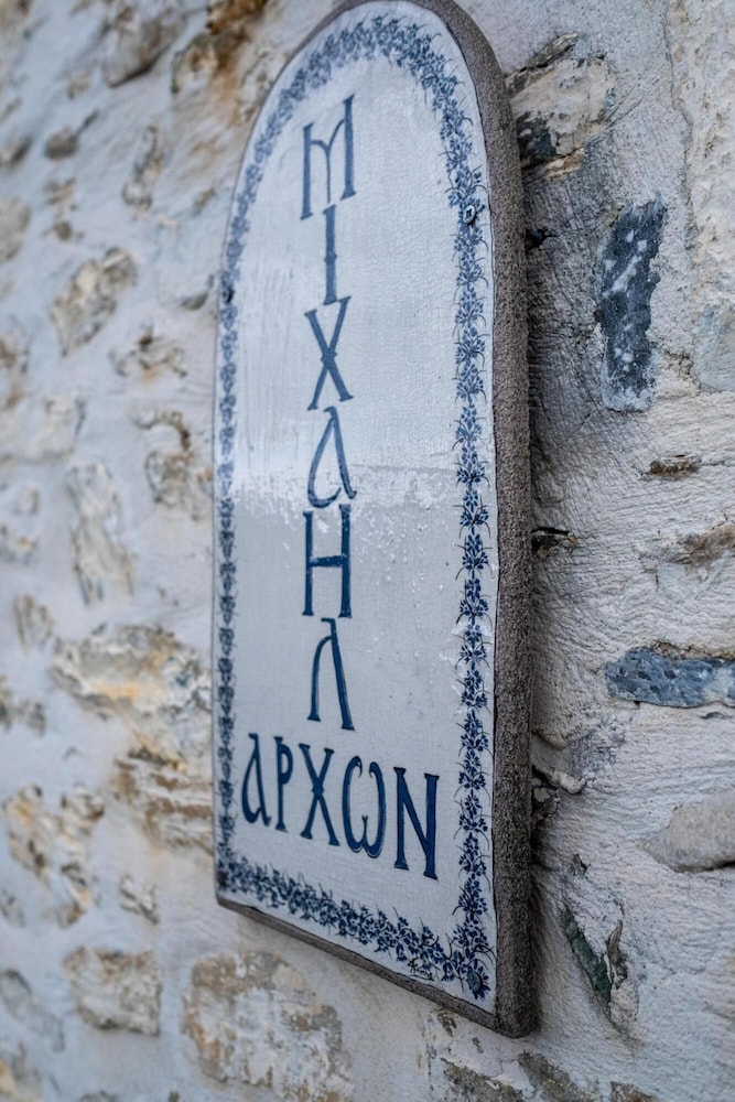 Archontiko Michael Pelion, Foto 32