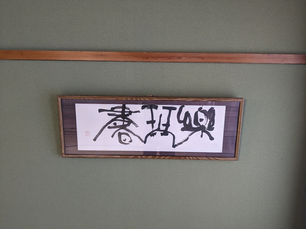 Japanese Style Room for 6 guests, Non Smoking, No Pets - Photo 3