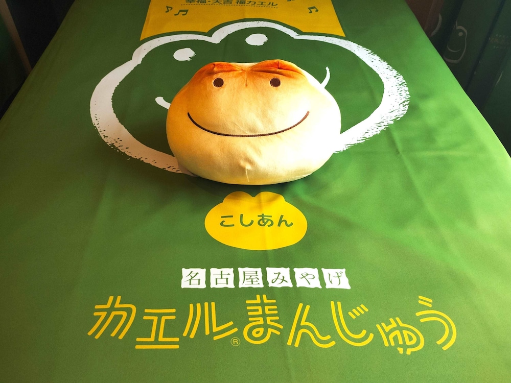 Twin Room, Non Smoking (Classic Nagoya Souvenir Frog Manju) - Photo 4