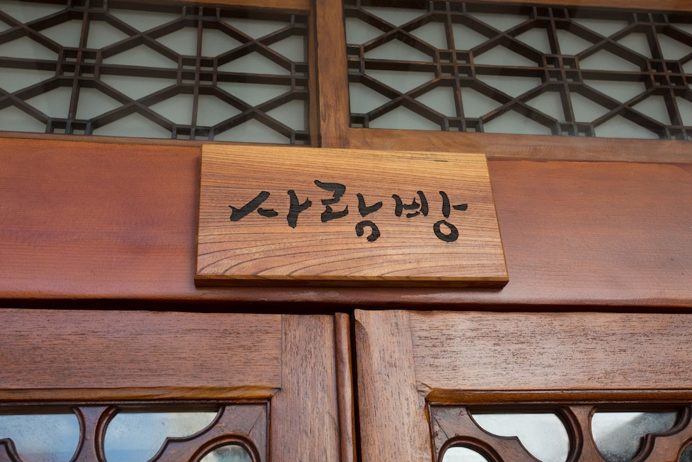Traditional Room (Sarangbang) photo 2