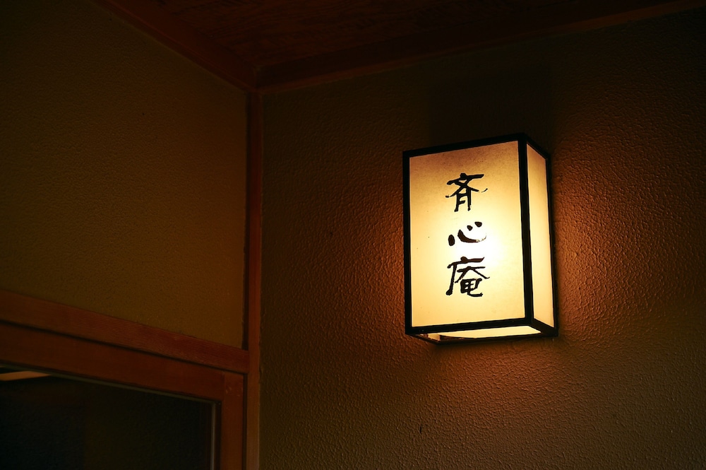 Superior Villa, Non Smoking (Seishinan) photo 2